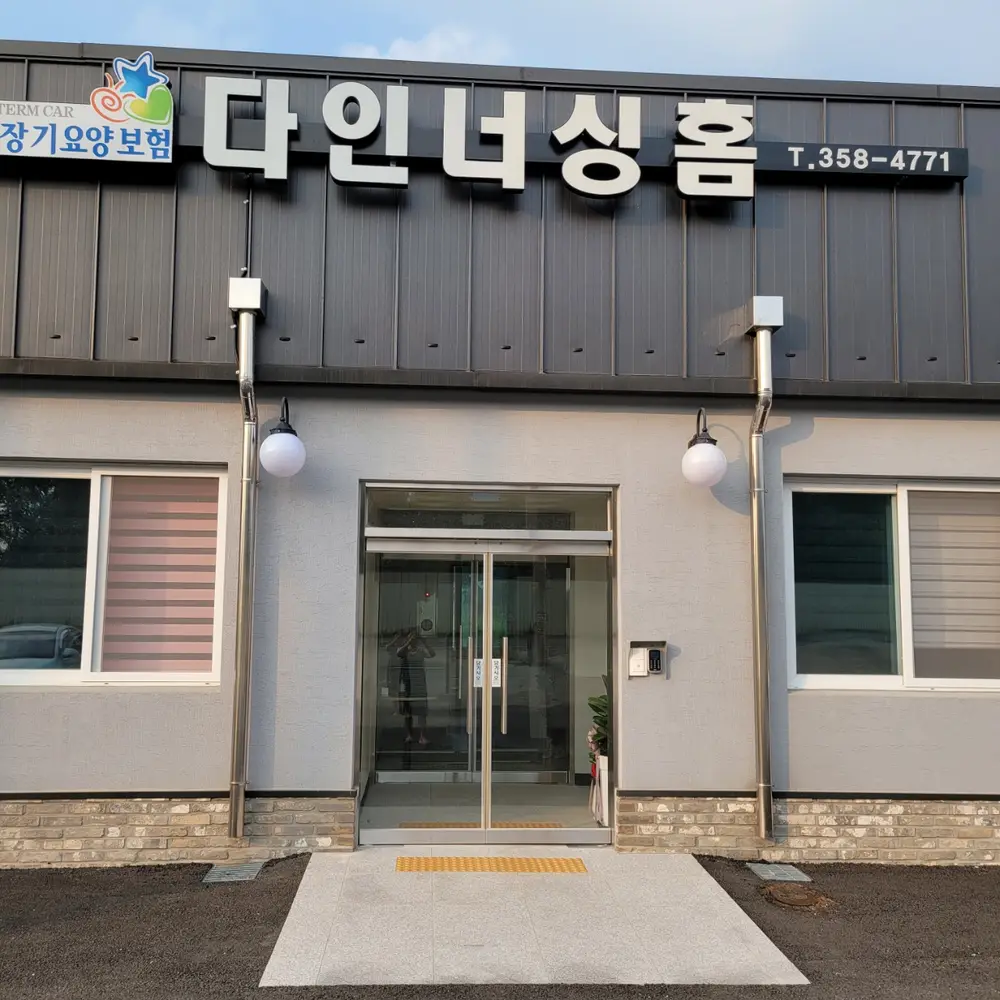 시설정면