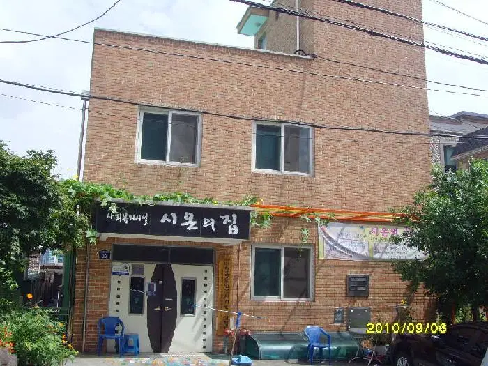 시온의집시설전경