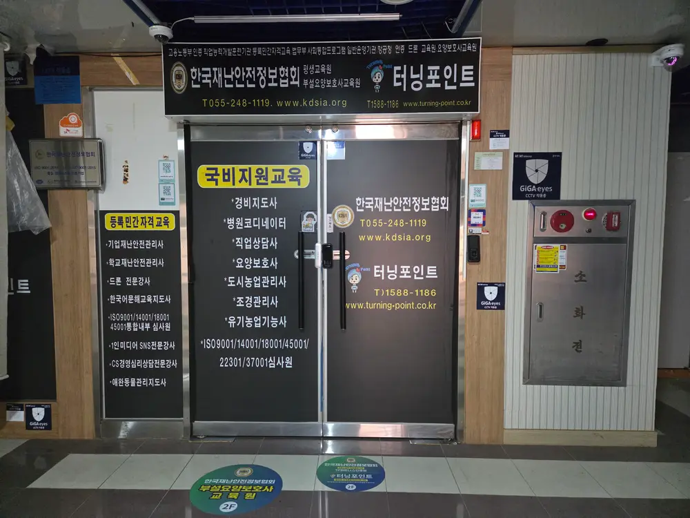터닝포인트 사진
