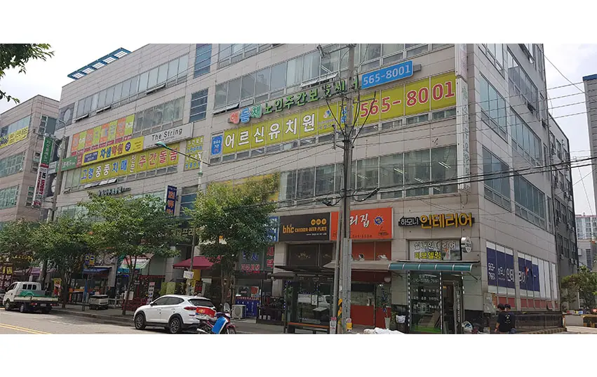 해든채노인복지센터 사진