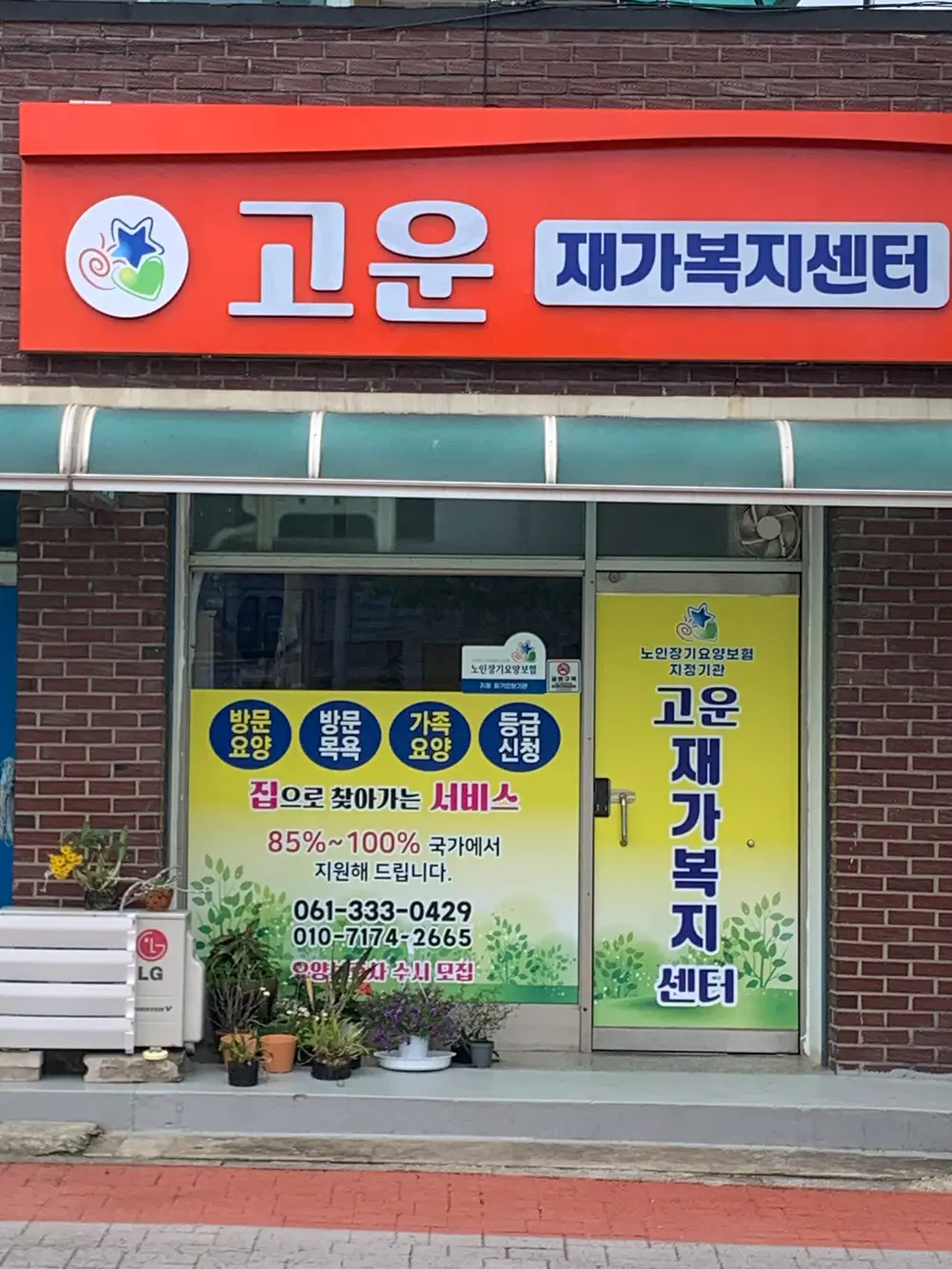 사무실외부전경 내부전경