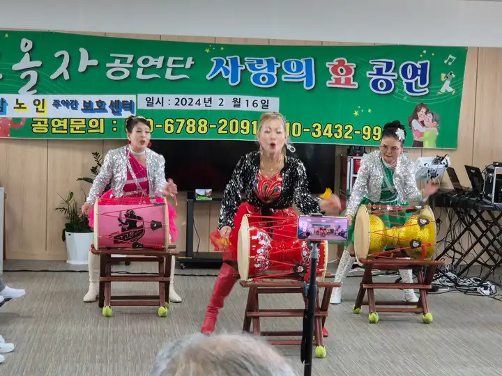 노올자 공연