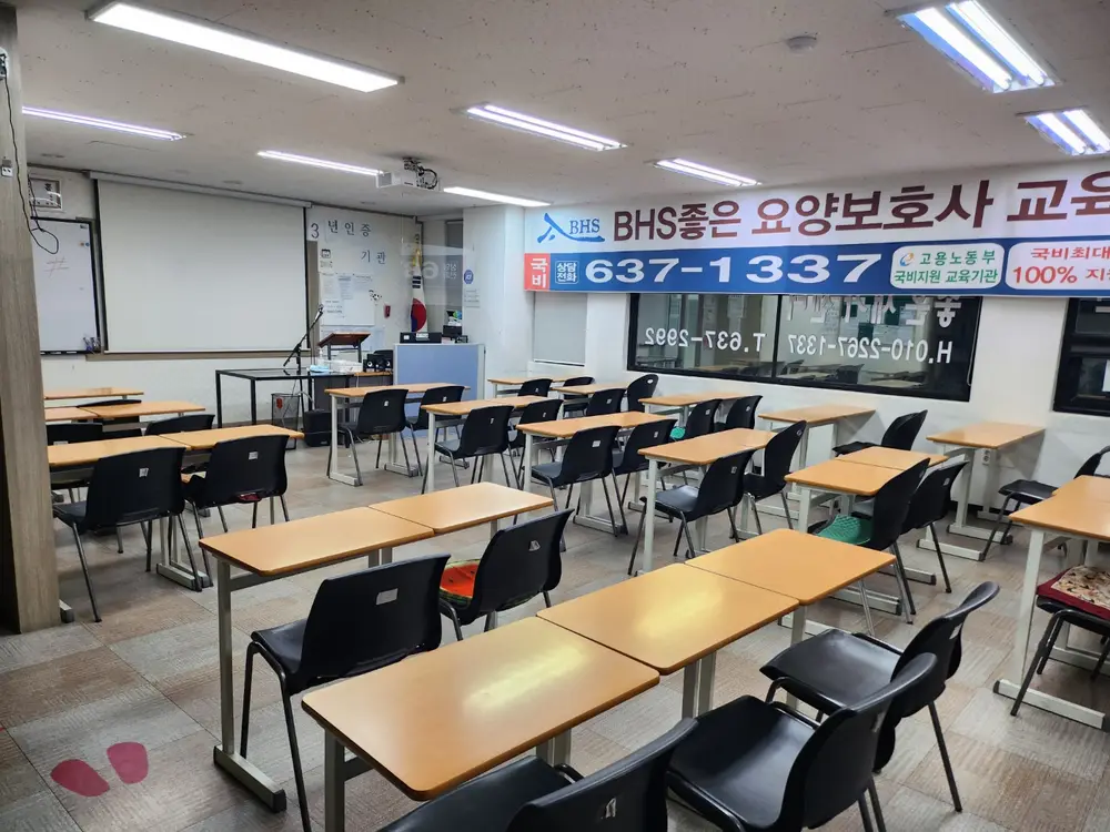 사랑채복지법인주식회사 좋은