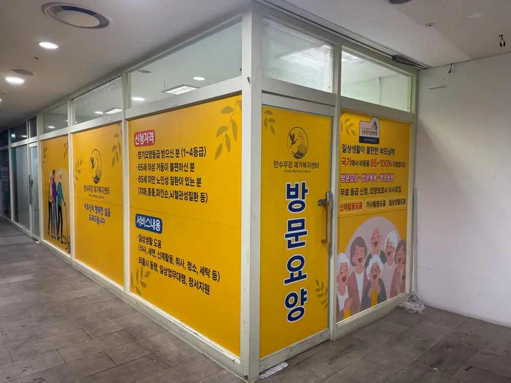 사무실 외관3