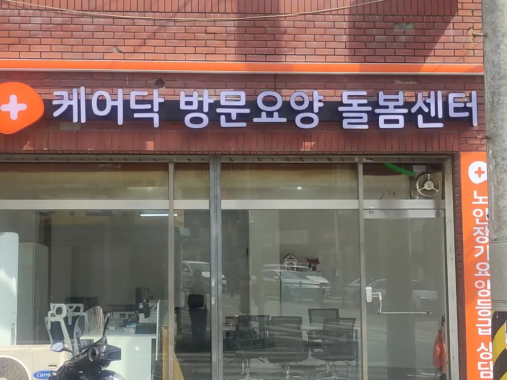 사무실전경