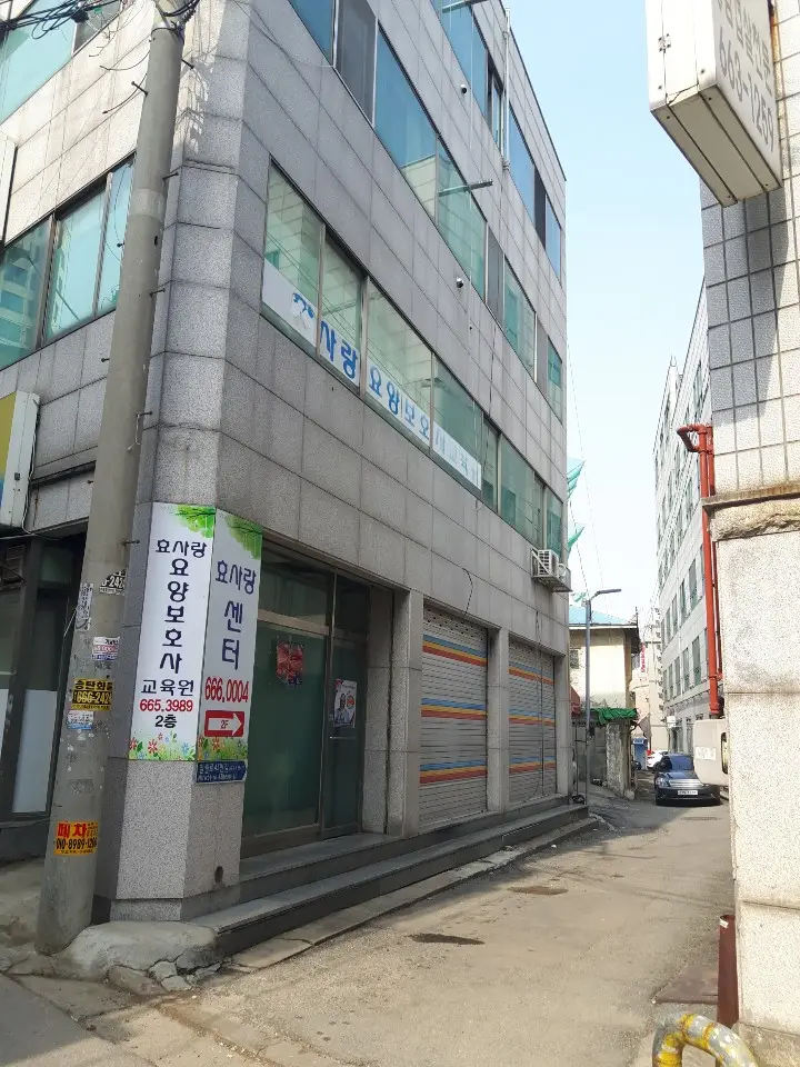 효사랑센터 전경