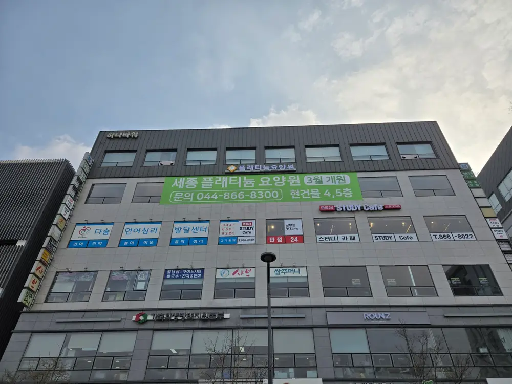 시설 전경