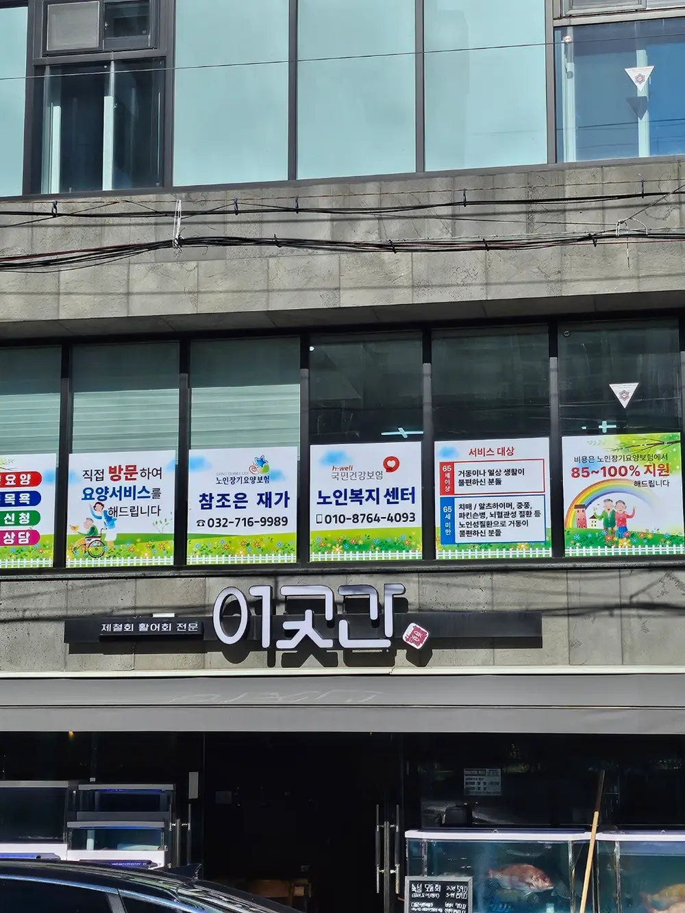 참조은재가노인복지센터 사진