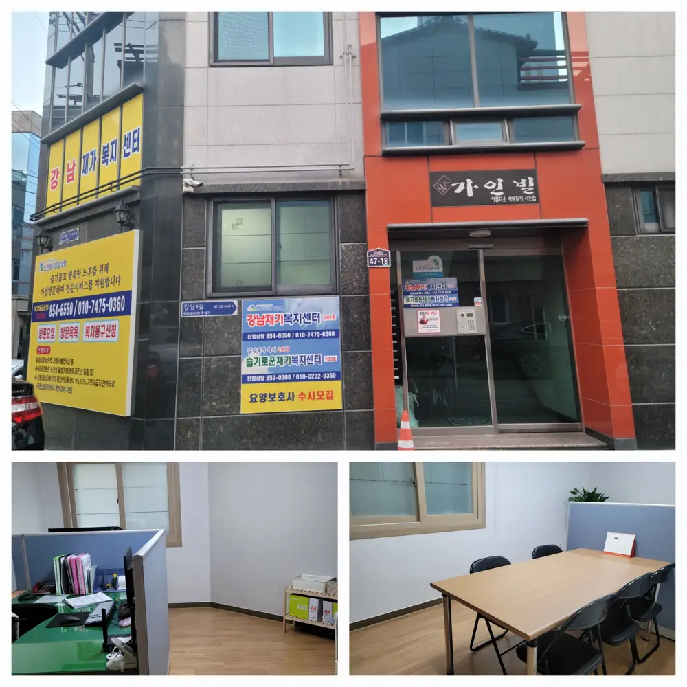 슬기로운재가복지센터 사진