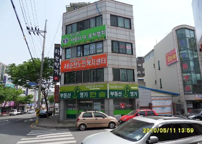 새순천노인복지센터 사진