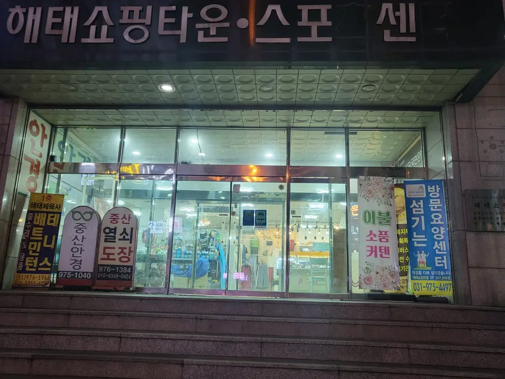건물 외관 2