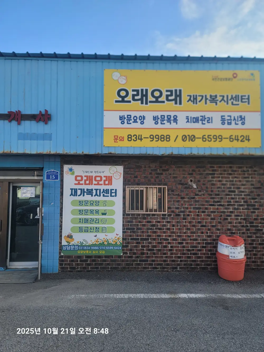 사무실 전경