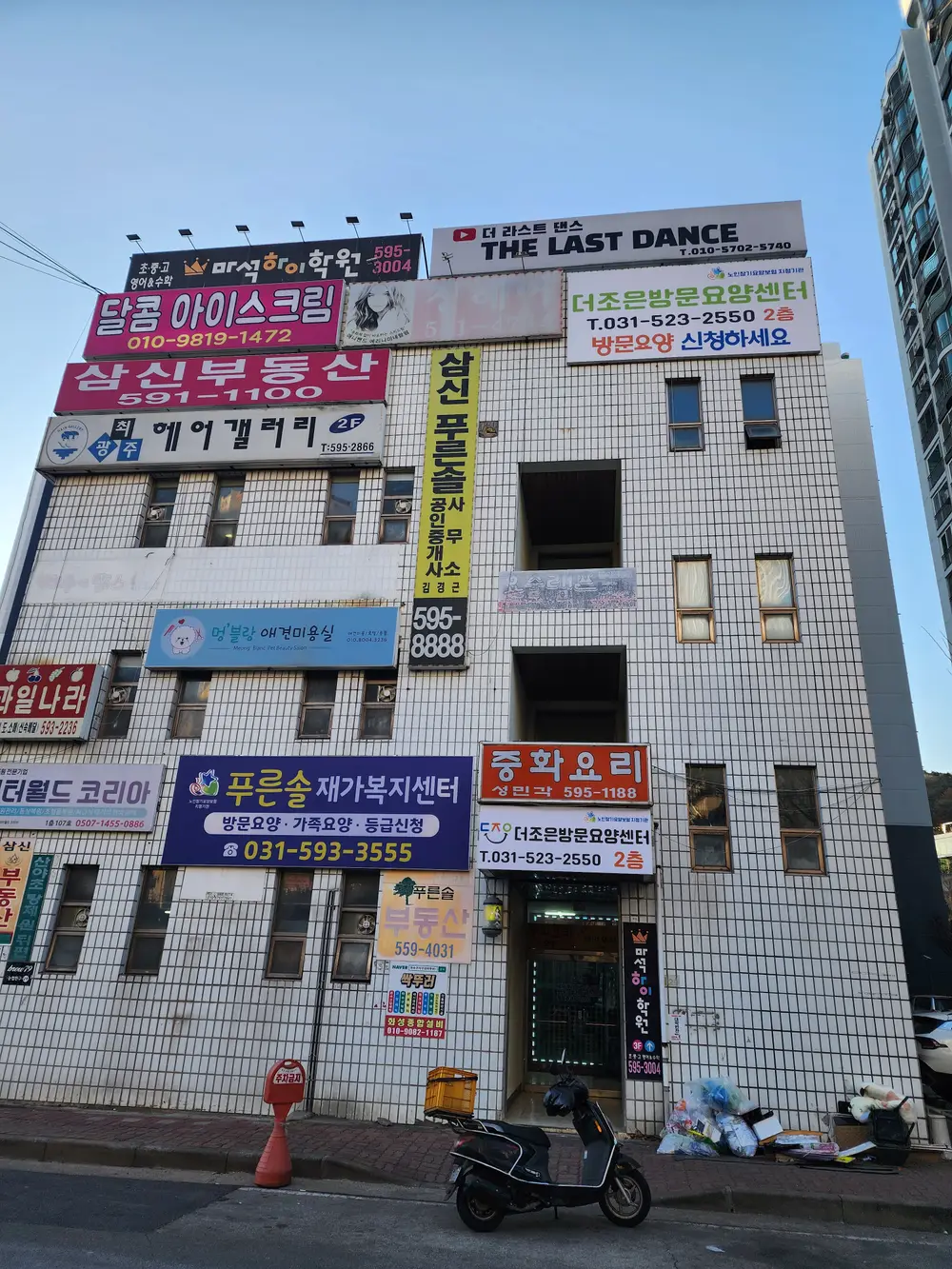 센터전경사진