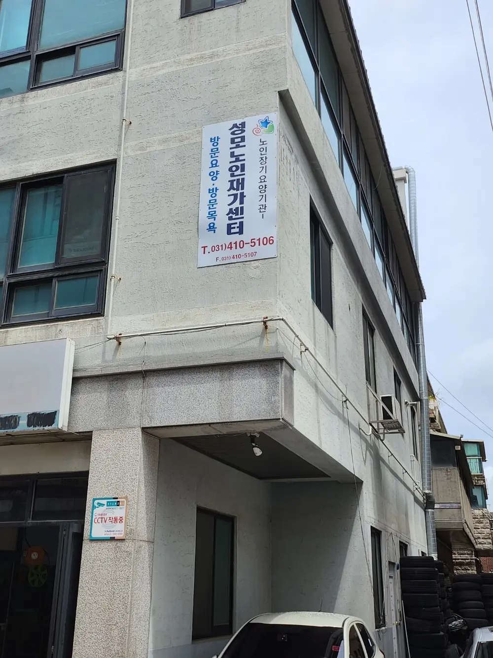 성모노인재가센터 사진