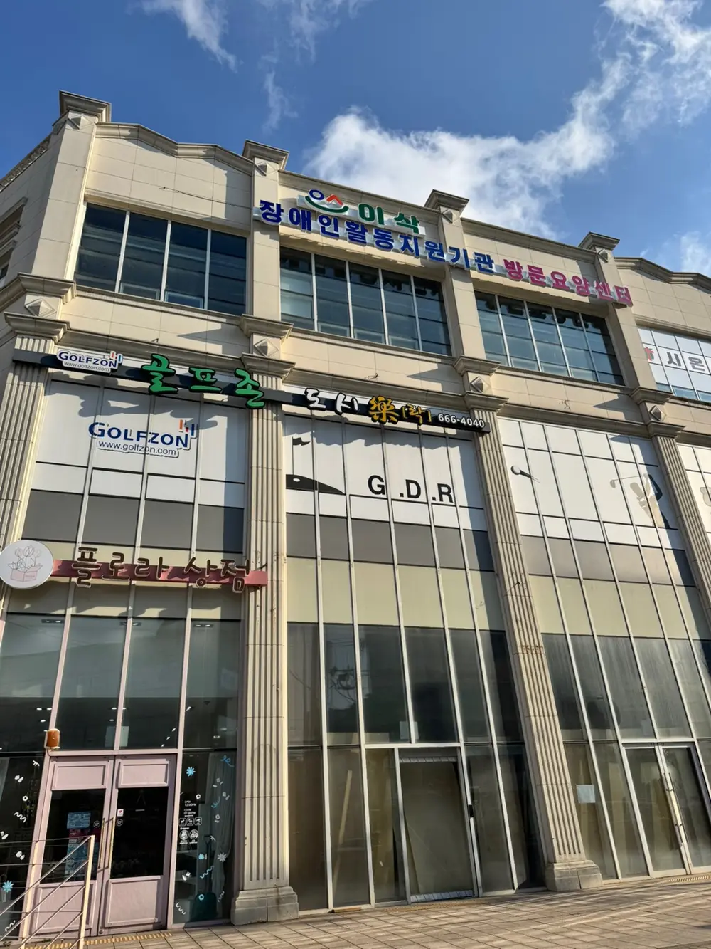 기관 외관