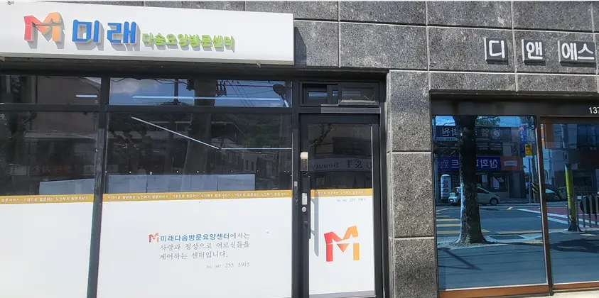 센터 이사후 외부모습