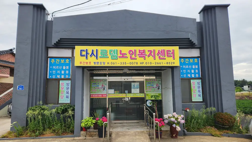 전경