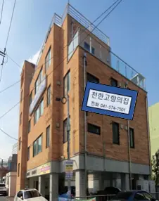 천안고향의집병설재가노인복지센터 사진