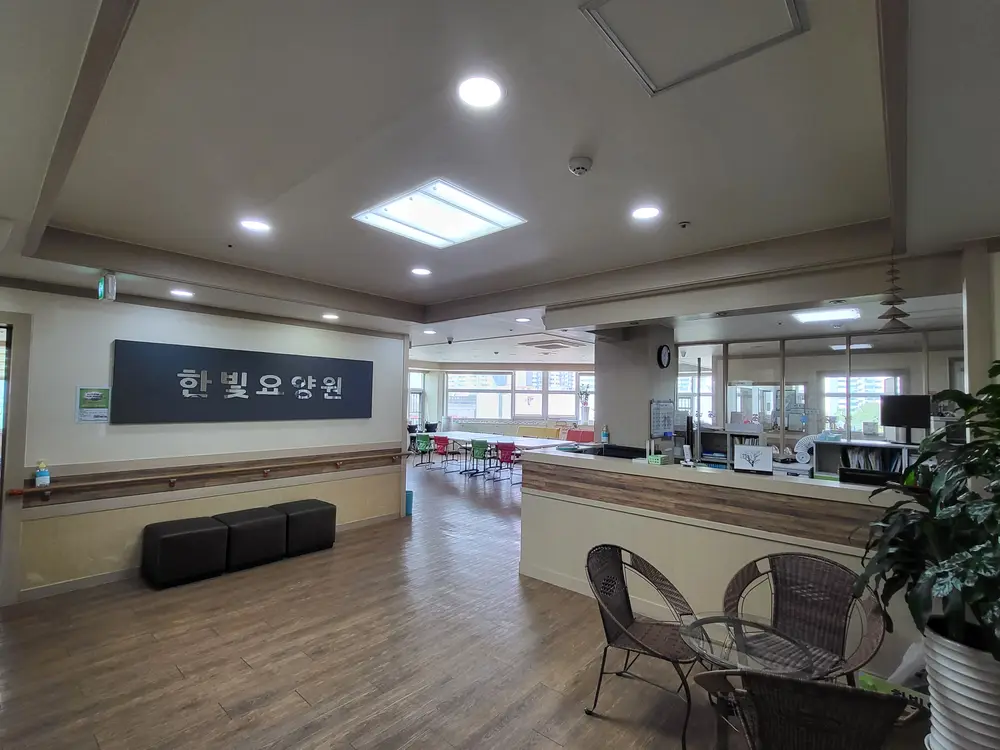 [한빛요양원 시설설비] 한