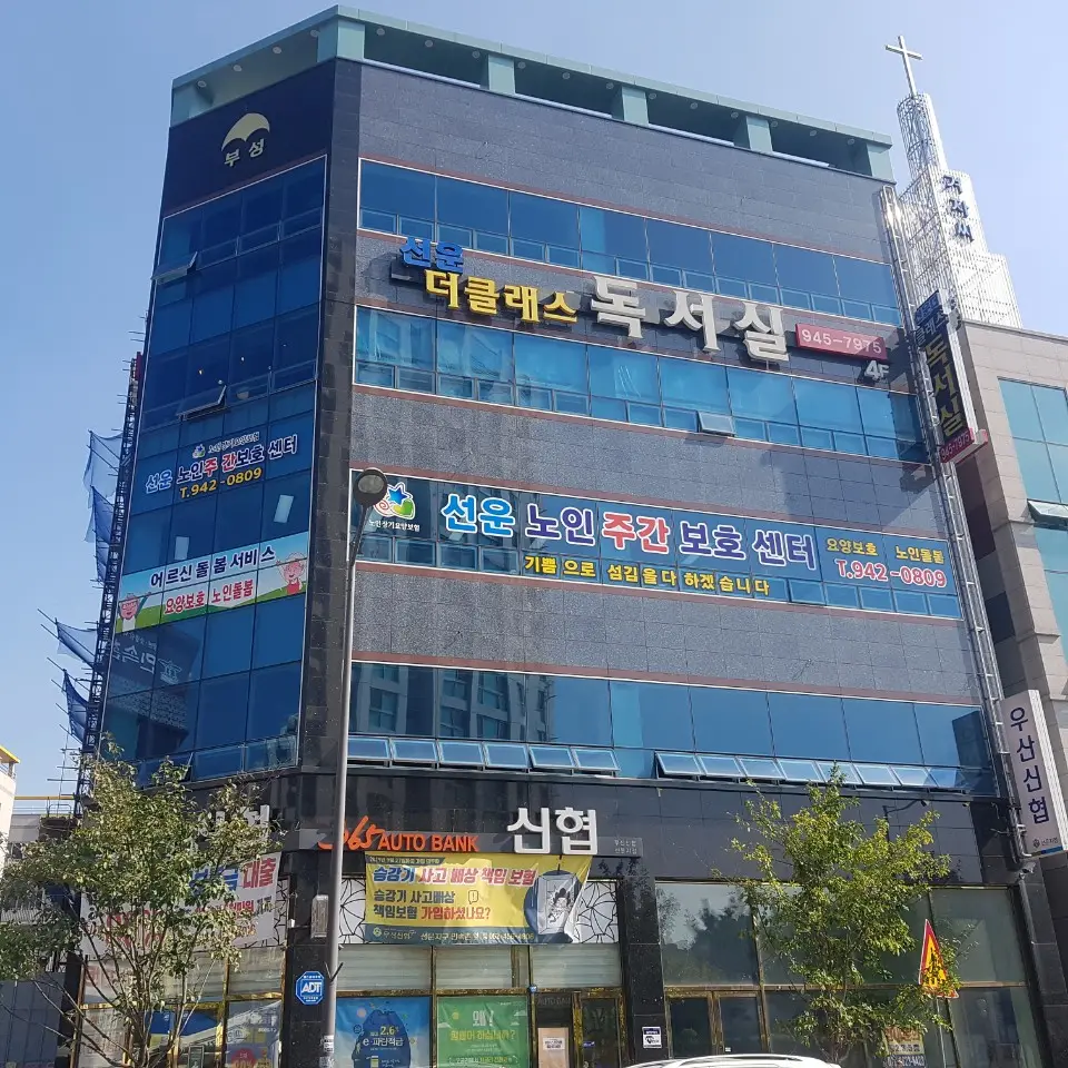 시설 외부사진
