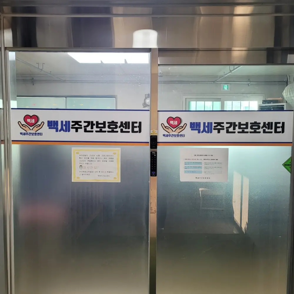 건물전경