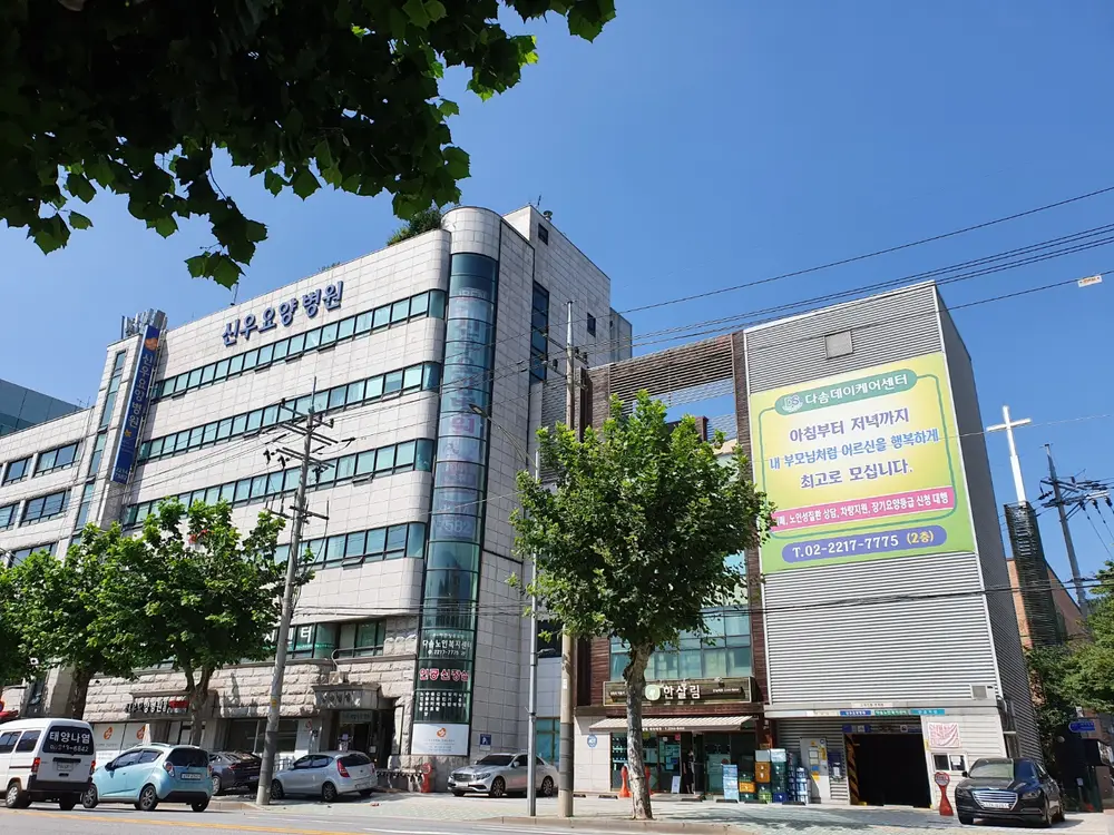 다솜데이케어센터 사진