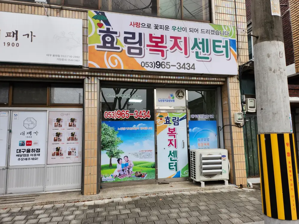 외부