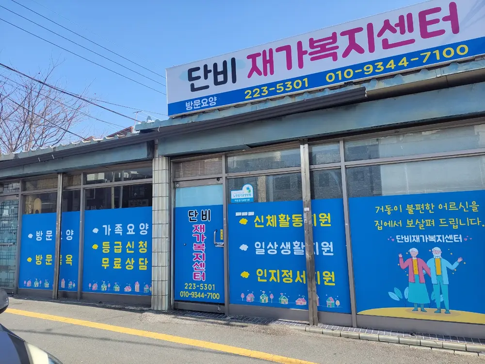 센터 전경