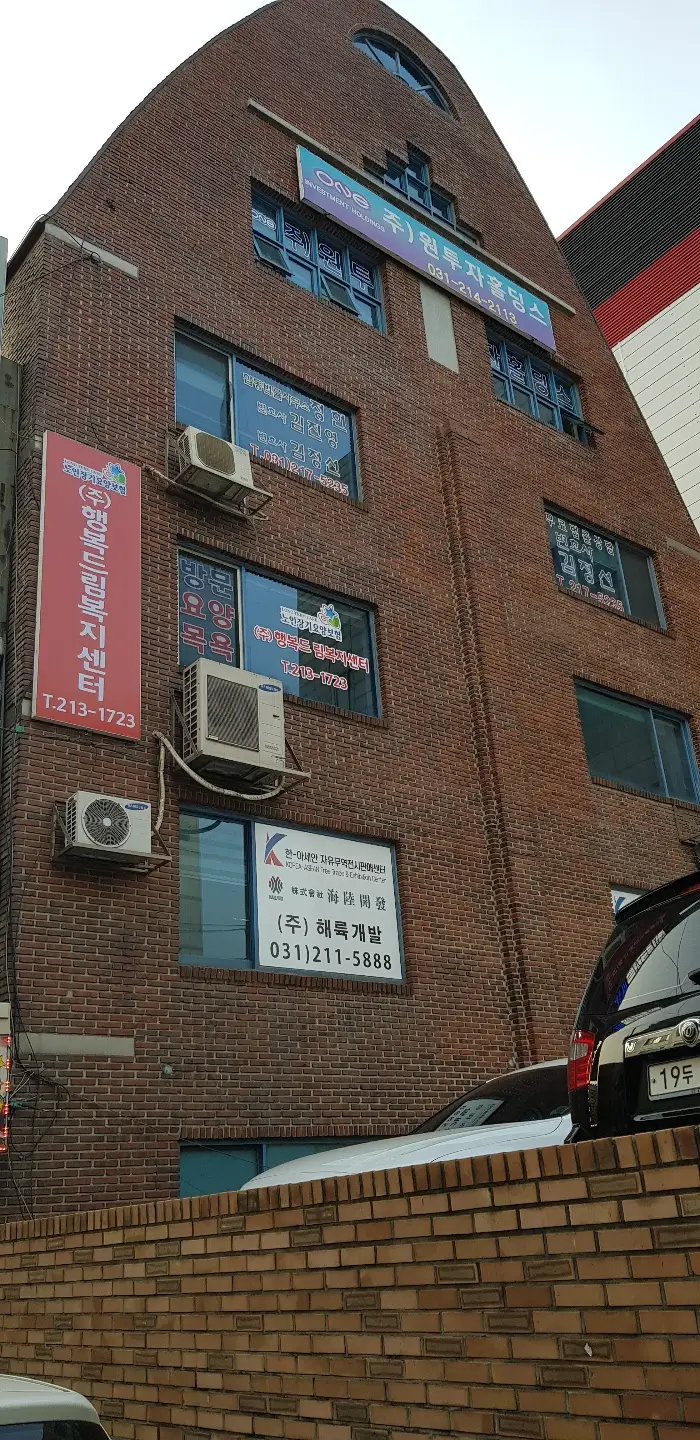 (주)행복드림복지센터 사진
