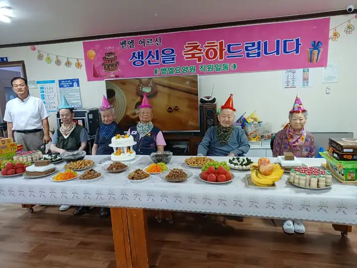2025년 3분기 생신잔치