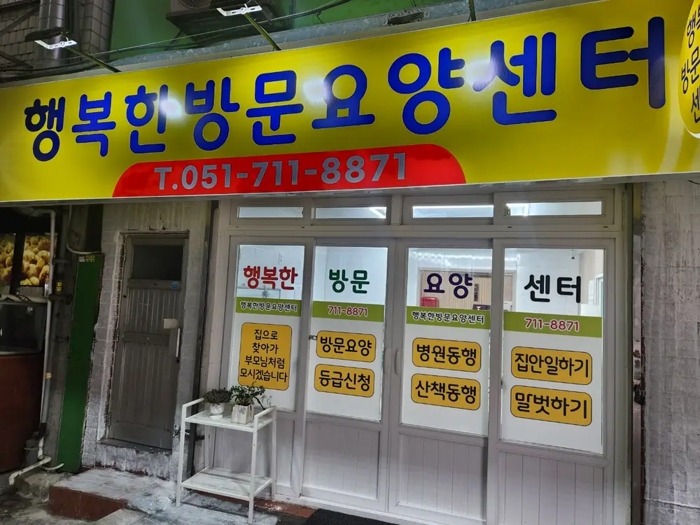 현관