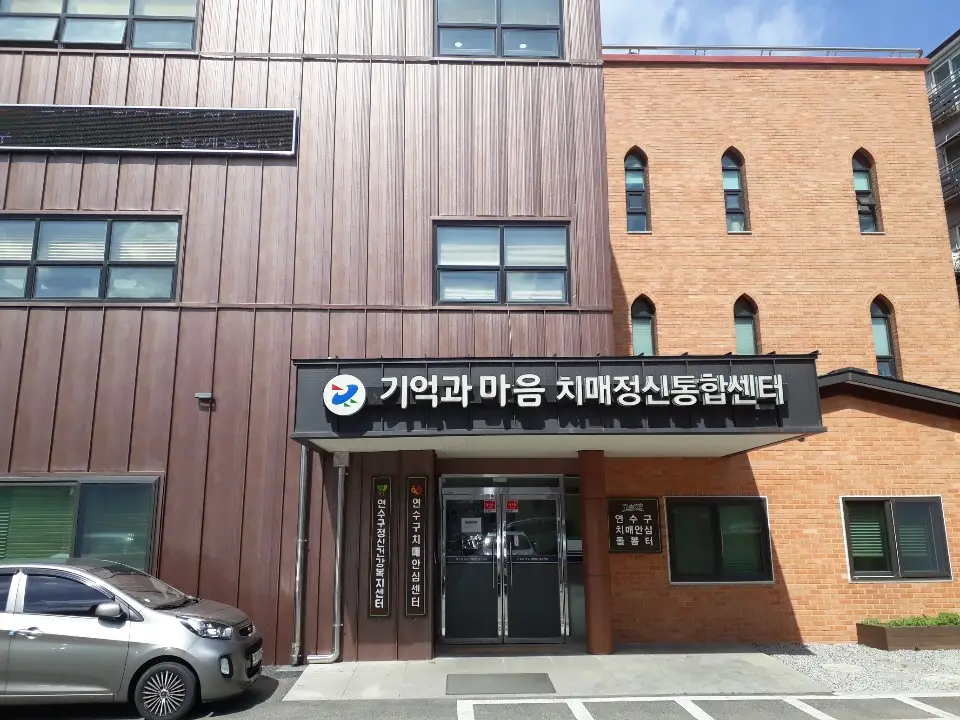 은빛사랑방 건물사진