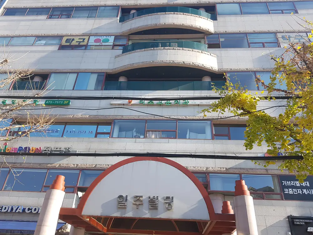 건물전경