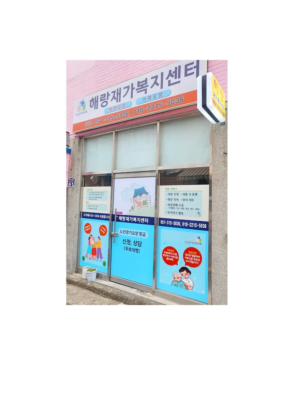 전경