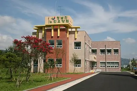 정남진노인요양원 사진