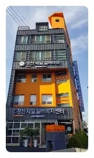시설전경사진