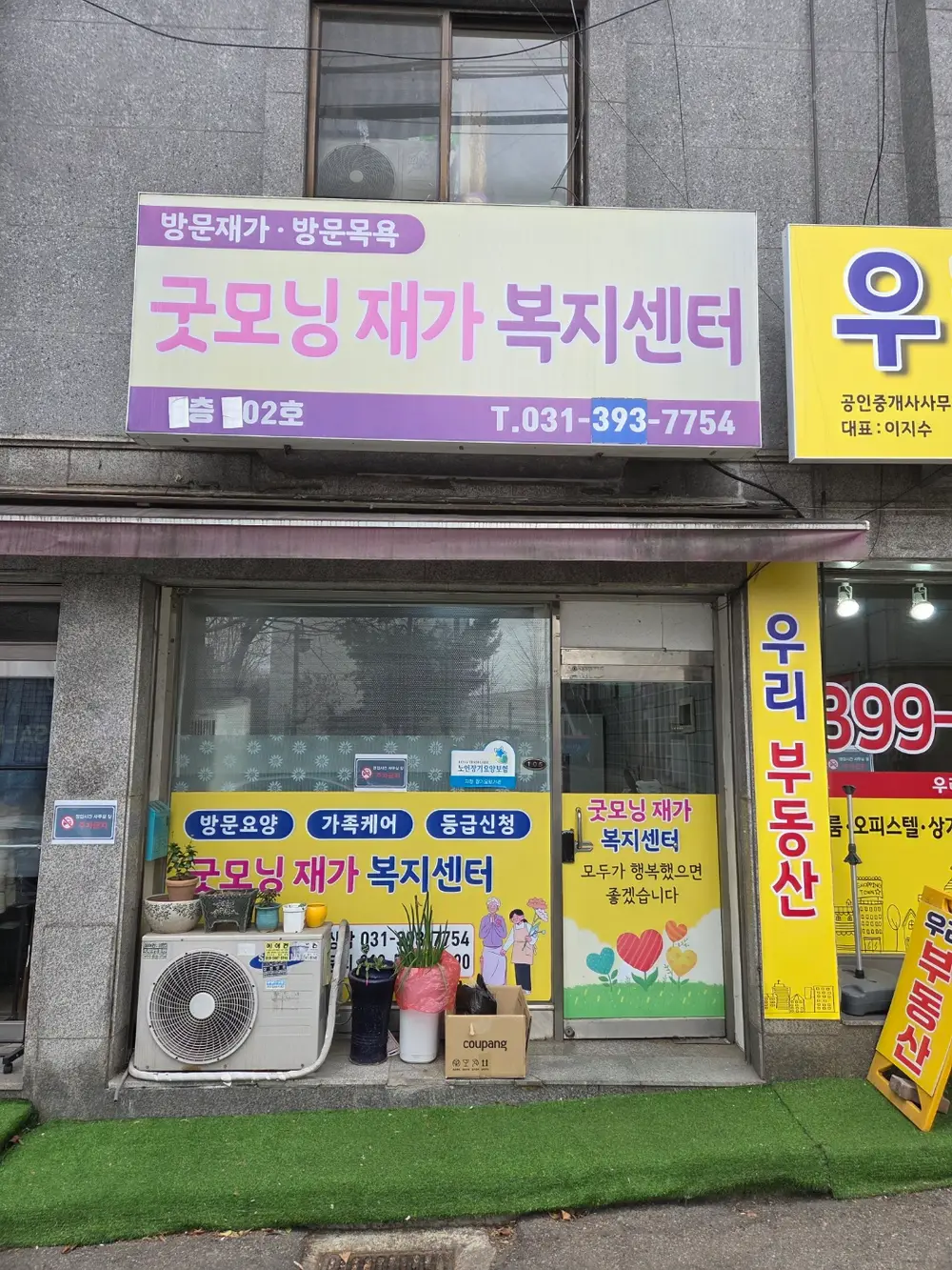 시설 외부 정면사진