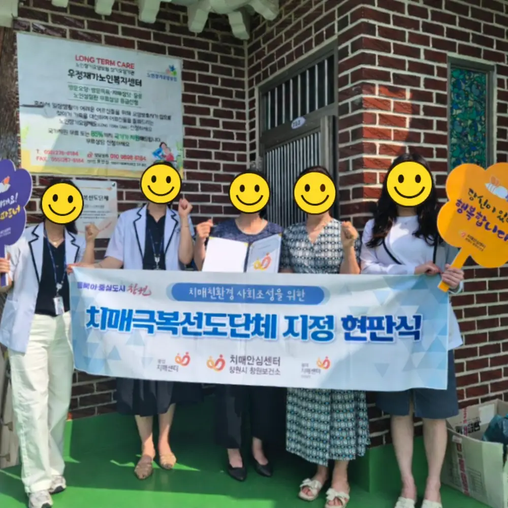 [사무실 이전]우정 재가노
