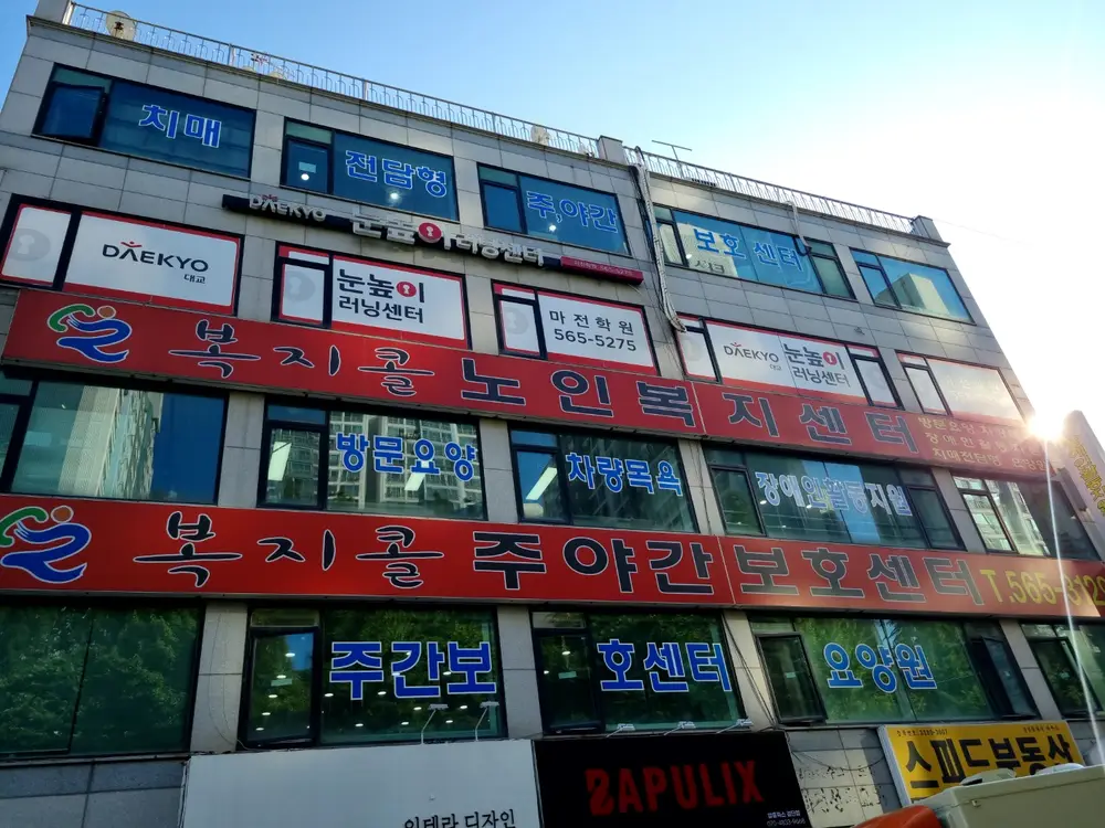 시설전경