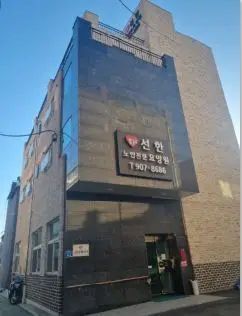 요양원 전경