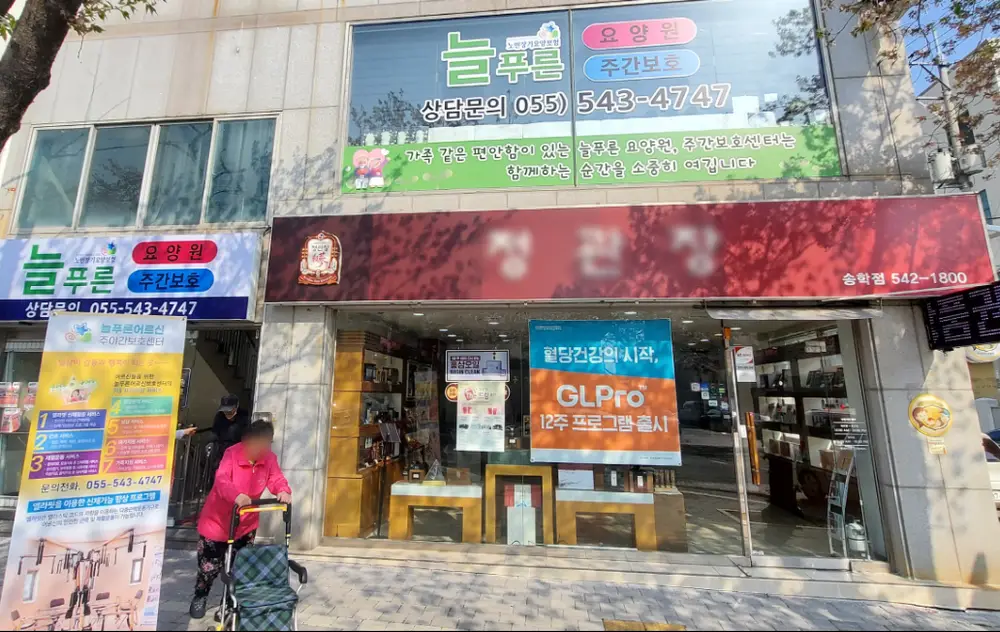 시설외부전경