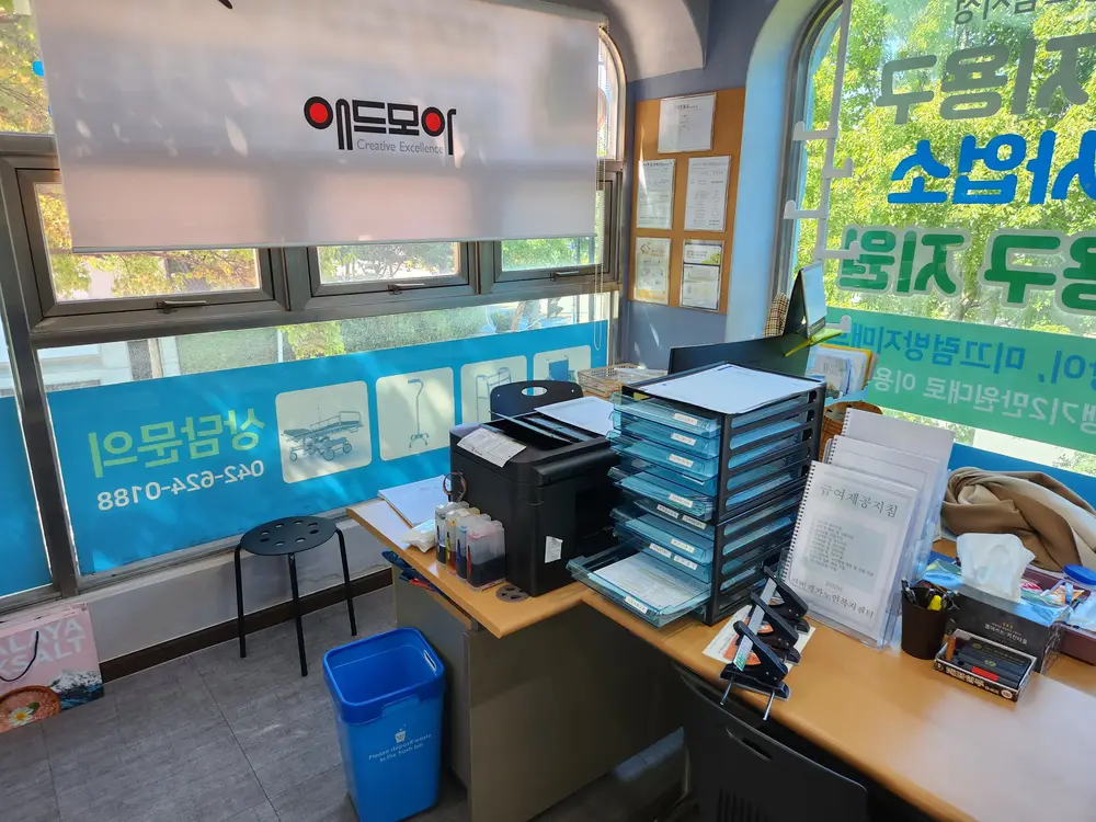 선비재가노인복지센터 사무실