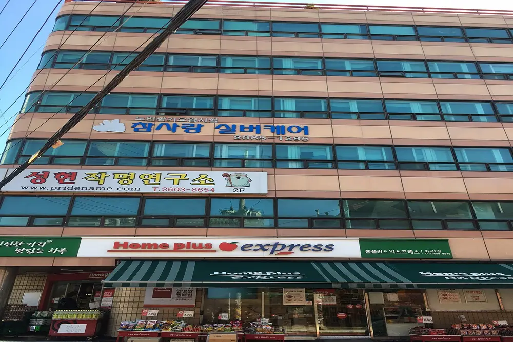 시설전경