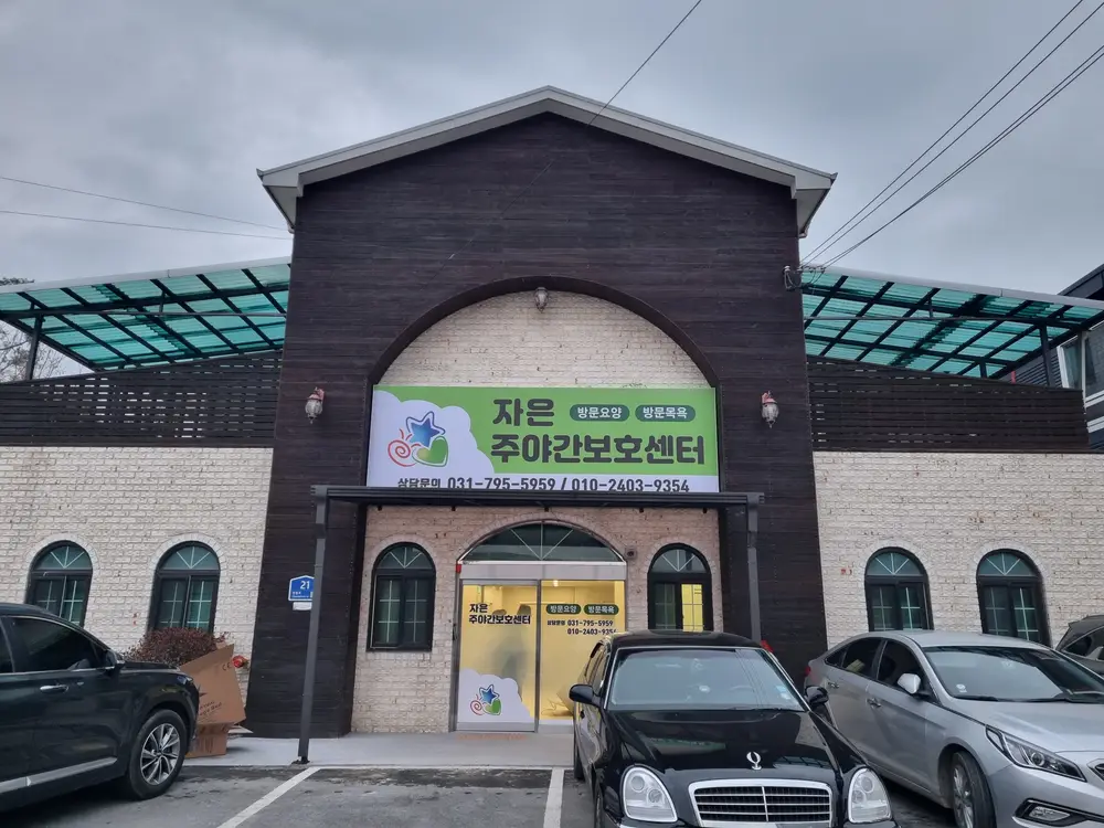 시설 전경 정면