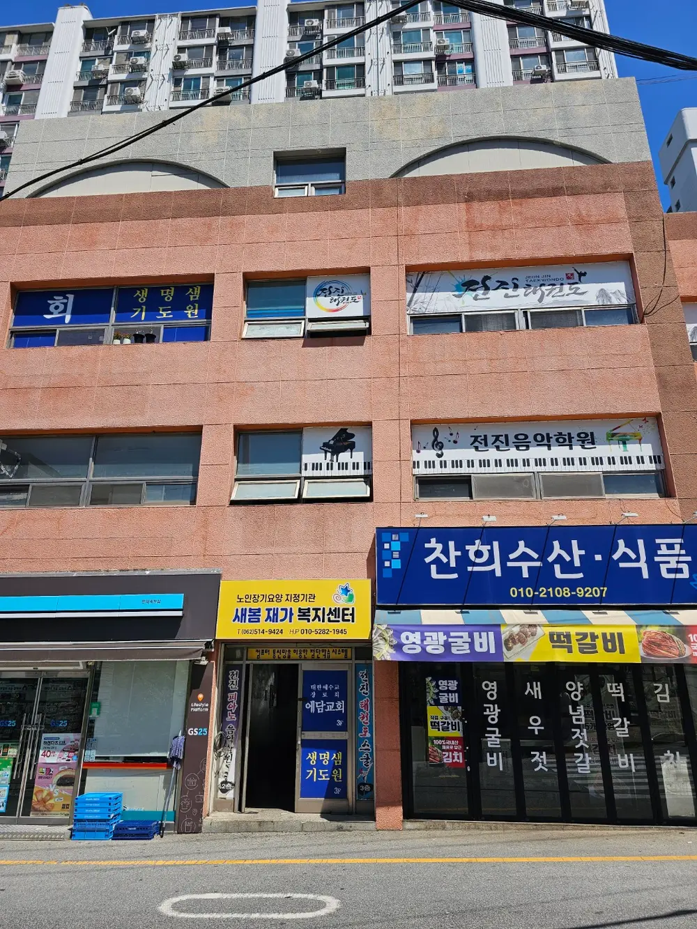 새봄재가복지센터