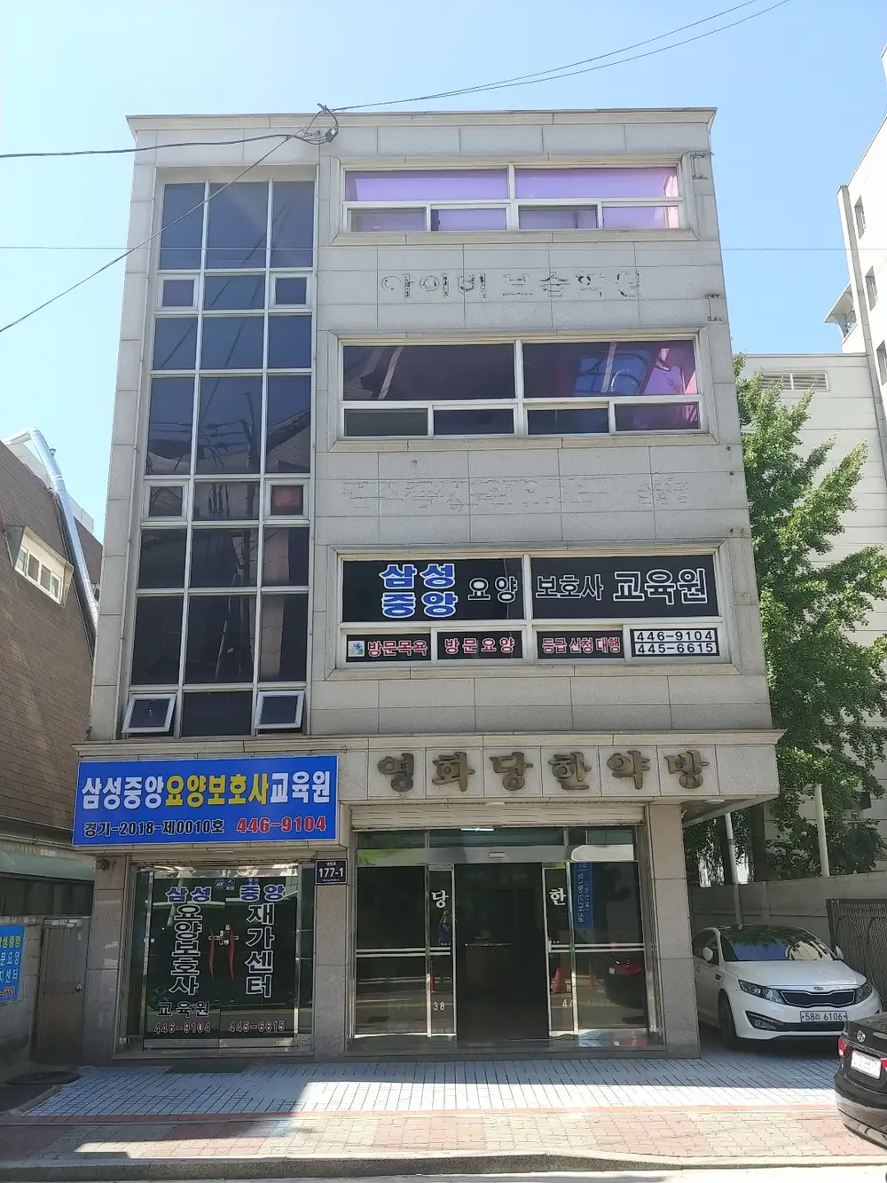 삼성중앙복지센터 사진