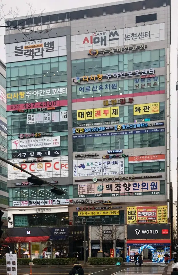 다사랑주야간보호센터 사진