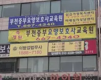 섬김가정복지센터 사진