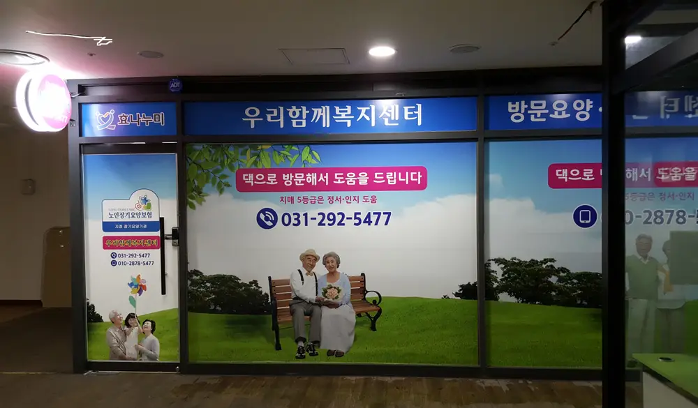 전경