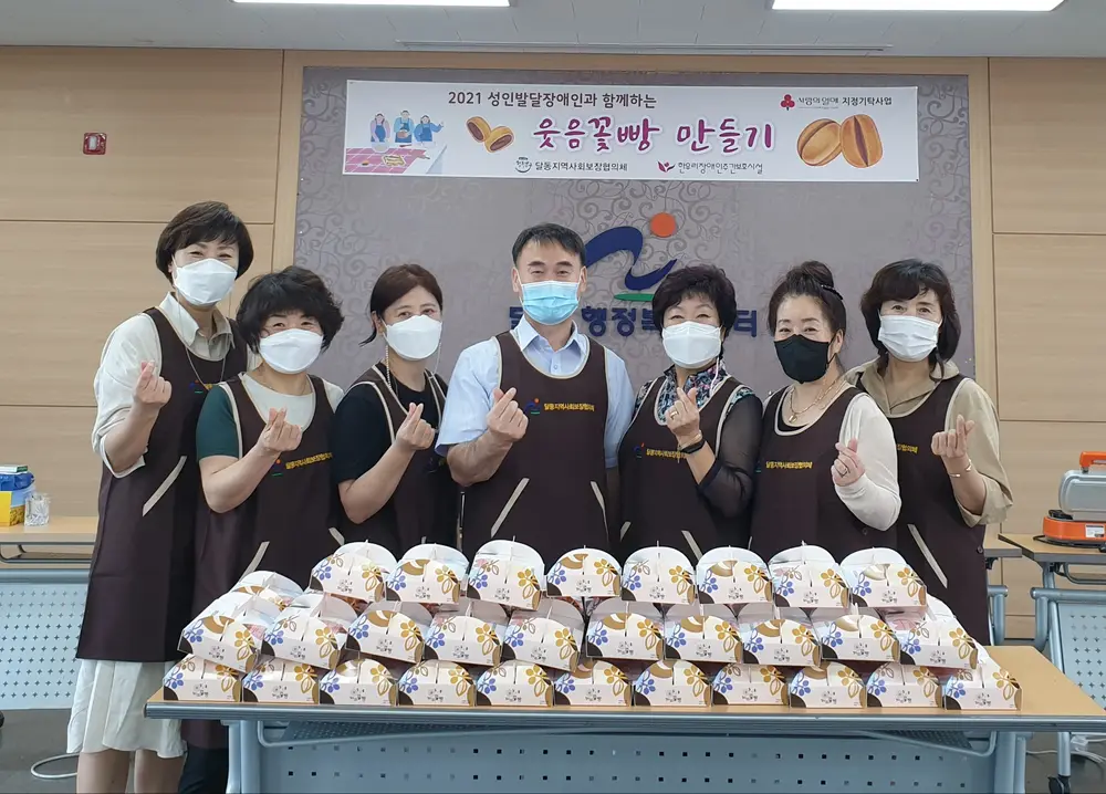 달동 행정복지센터에서 커피